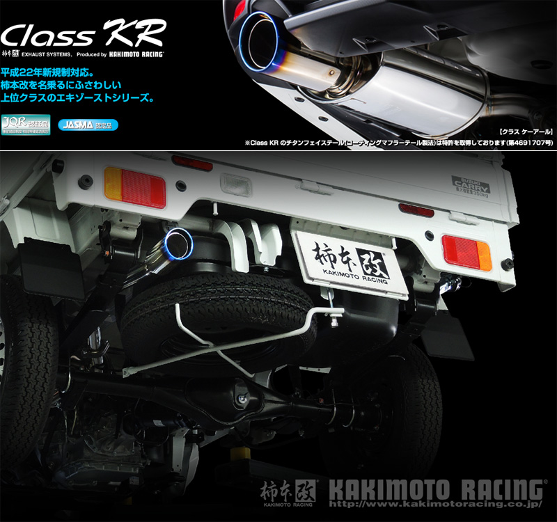 最も優遇 [柿本_改]EBD-DA16T スーパーキャリイ_4WD(R06A 0.66 NA_H30