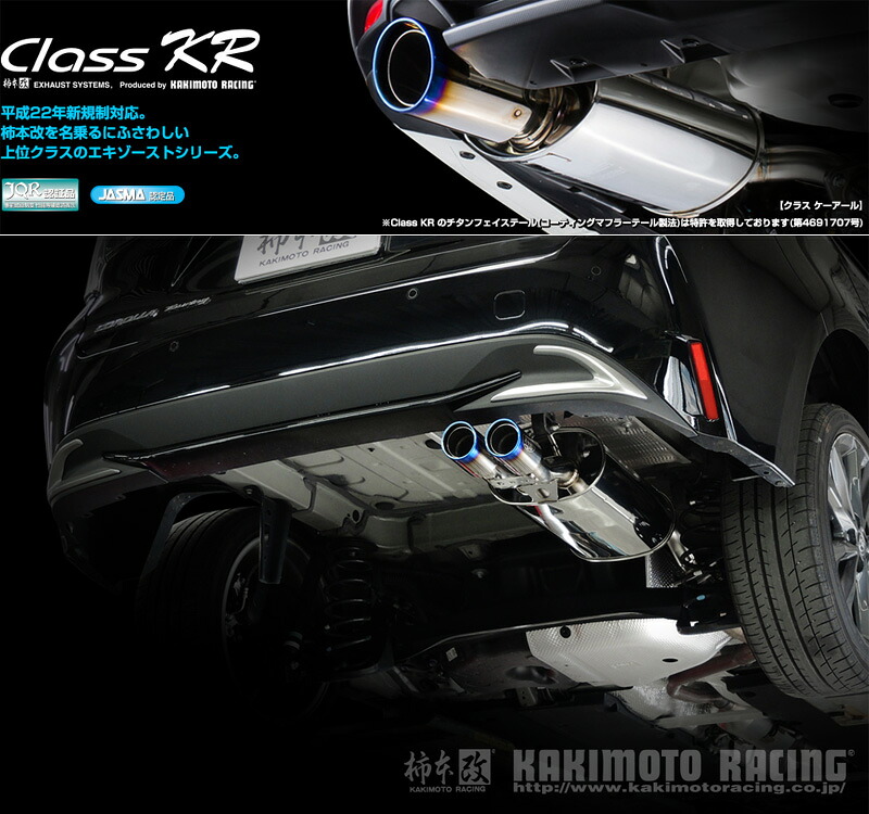 [柿本_改]5BA-MZEA17W カローラツーリング_CVT(M15A-FKS_R4/10～)用マフラー[Class KR][T713191][車検対応]