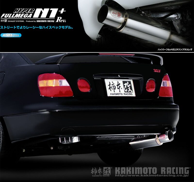 楽天市場】豊和管 シングル出し オールステン マフラー トヨタ