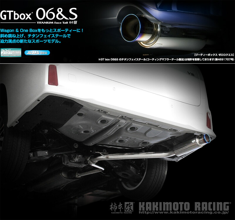 [柿本_改]DBA-GGH35W アルファード_エアロバンパー(2GR-FE, 2GR-FKS / 3.5 / NA_H27/01～)用マフラー[GTbox 06&S][T443137][車検対応]｜シート・レール専門ユニプロ