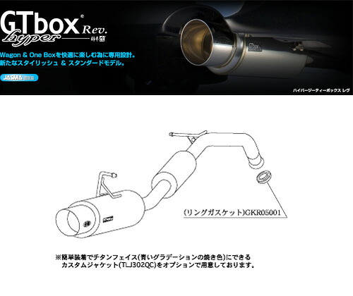 [柿本_改]GH,TA,UA,CBA-NCP21 ファンカーゴ_2WD(1NZ-FE / 1.5 / NA_H11/08～H17/09)用マフラー[GTbox Rev.][T41351] 36,537円