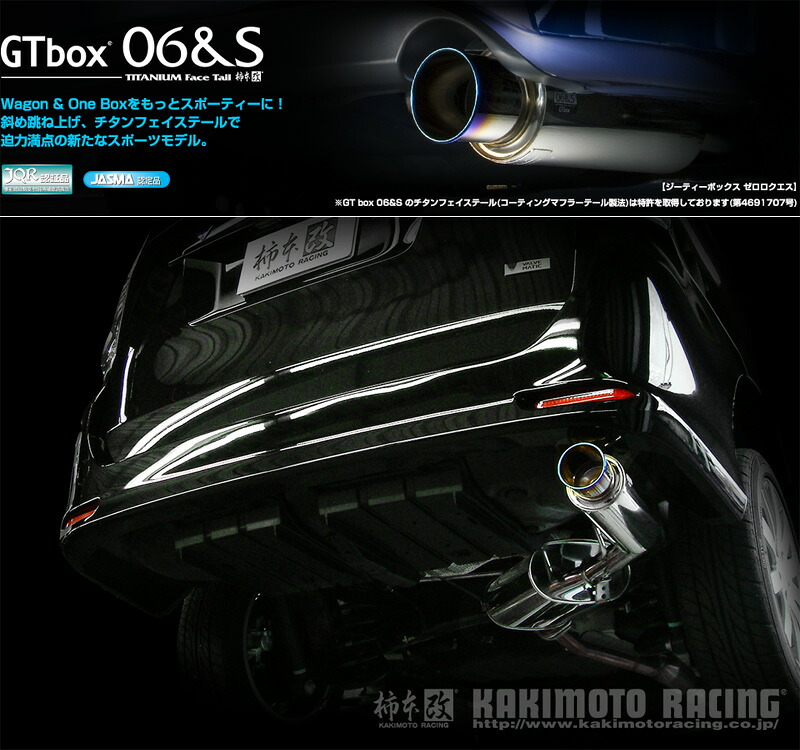 [柿本_改]DBA-ZRR70W ノア_Si(3ZR-FAE / 2.0 / NA_H19/06～H22/03)用マフラー[GTbox 06&S][T423102][車検対応]