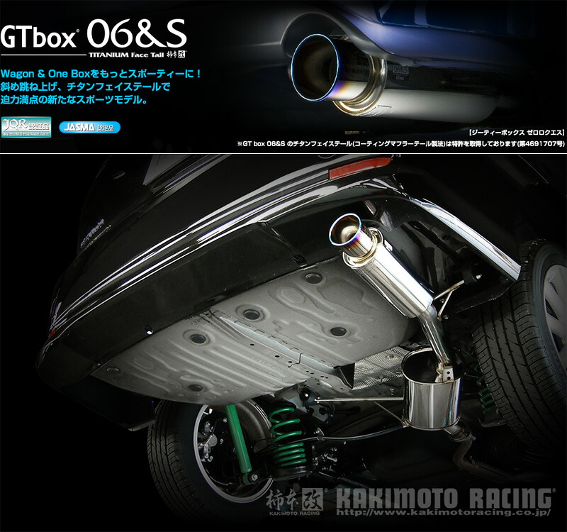 [柿本_改]DBA-ACR50W エスティマ_エアロバンパー(2AZ-FE / 2.4 / NA_H18/01～H22/03)用マフラー[GTbox 06&S][T42383][車検対応]