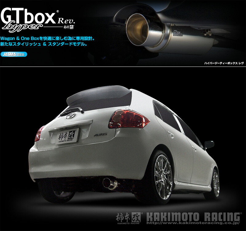 [柿本_改]DBA-ZRE152H オーリス_180G(2ZR-FE / 1.8 / NA_H18/10～H21/10)用マフラー[GTbox Rev.][T413103][車検対応] 34,249円