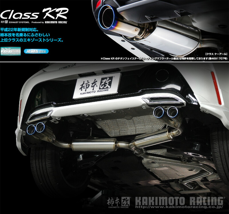 [柿本_改]6AA-ZWE219H カローラスポーツ_ハイブリッド(2ZR-FXE 1VM / 1.8 / NA_R4/10～)用マフラー[Class KR][T713161][車検対応]