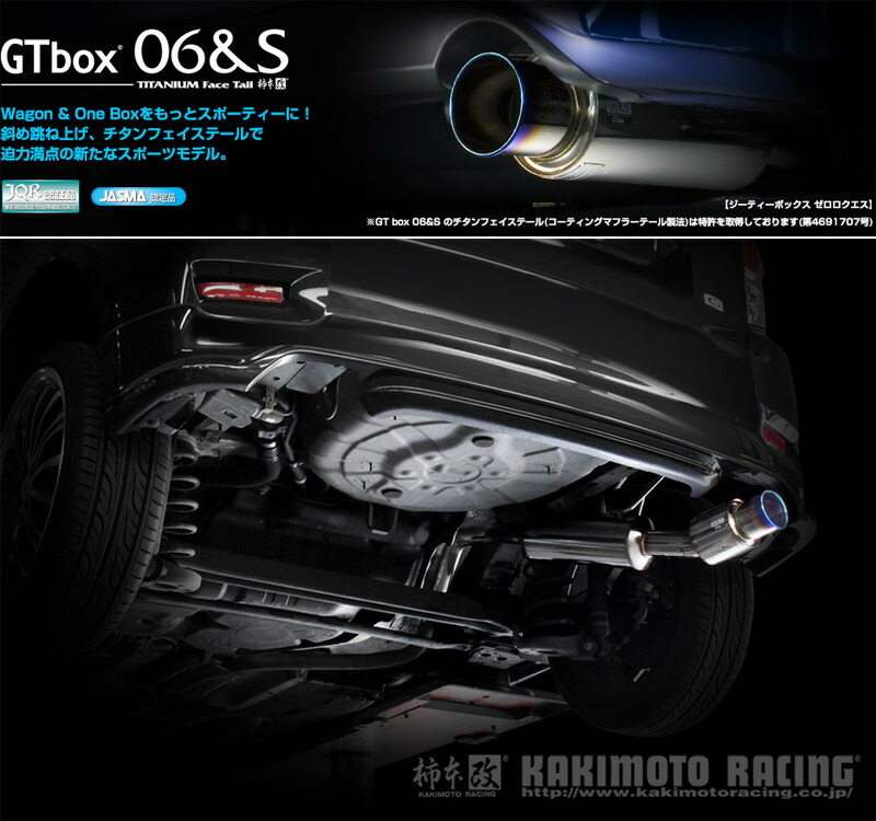 カローラルミオン マフラー　柿本改 06&S 楽天市場】【クーポンで100円OFF】柿本改 カキモトレーシング GT