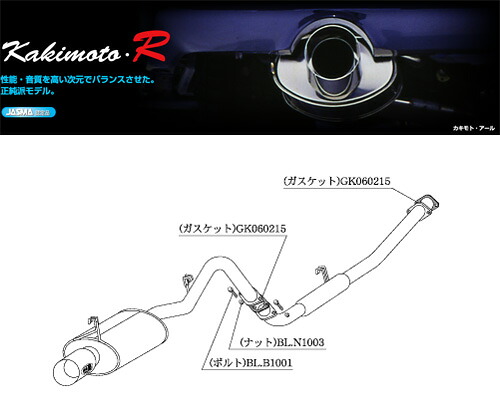 [柿本_改]E-AE86 カローラレビン_GT, GT-APEX(4A-GEU / 1.6 / NA_S58/05～S62/05)用マフラー[Kakimoto.R][TS332][車検対応]｜シート・レール専門ユニプロ 58,014円