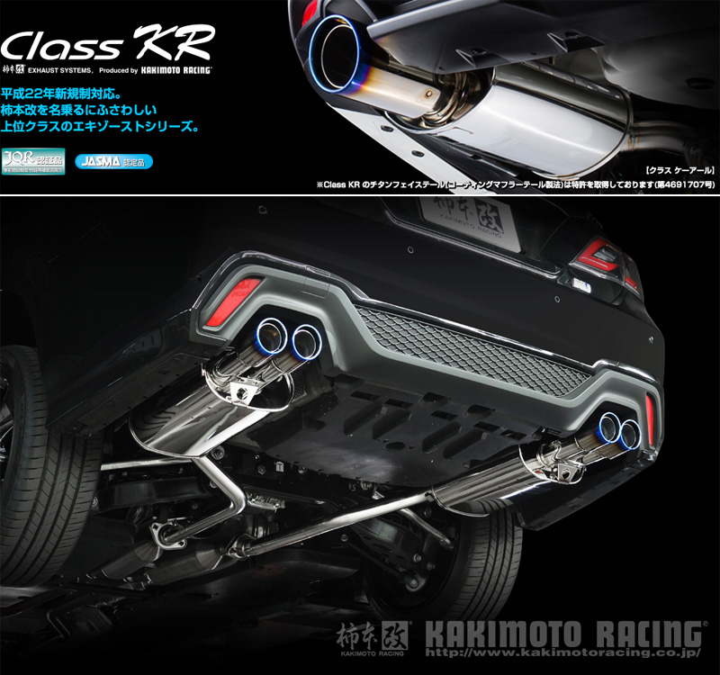 楽天市場 柿本 改 3ba Ars2 クラウン Rs 8ar Fts 2 0 ターボ H30 06 用マフラー Class Kr T 車検対応 シート レール専門ユニプロ