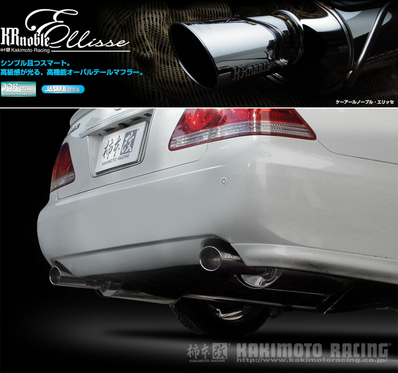 楽天市場】藤壺技研工業 フジツボ Legalis Elegant 260-26071 トヨタ