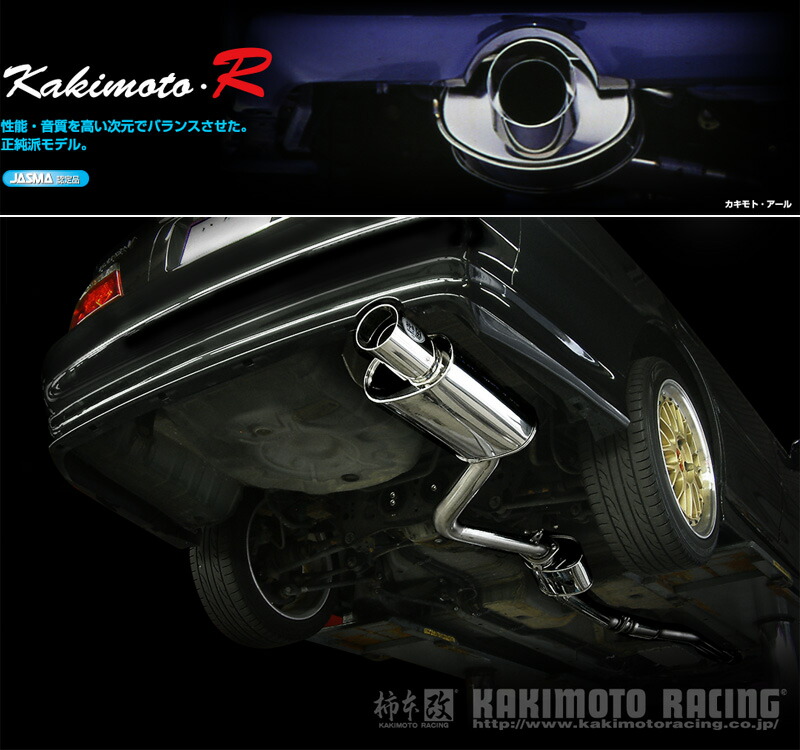 ⭐︎regu⭐︎まとめ売り 柿本改 柿本 カキモト マフラー Regu.06&R マークII E-JZX100