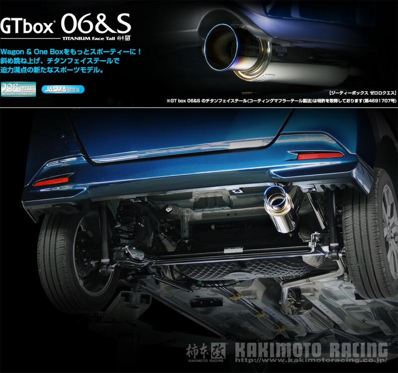 柿本 更新 Dba M900a ルーミー G T カスタムg T 1kr Vet 1 0 Turbo H28 11 用向き消音器 Gtbox 06 S T 車検マッチ Hbpublications Com