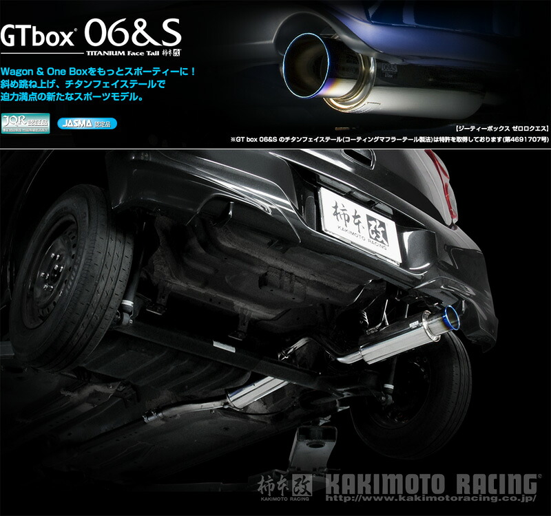 [柿本_改]DBA-KGC30 パッソ_2WD(1KR-FE / 1.0 / NA_H22/04～H26/04)用マフラー[GTbox 06&S][T443140][車検対応] 51,678円