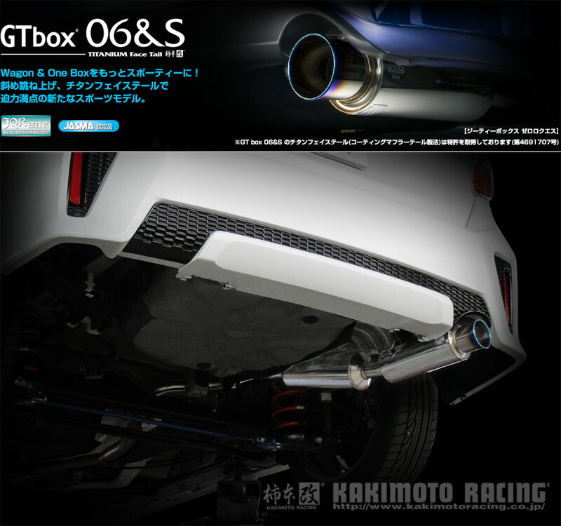 柿本 改 Daa Zvw40w プリウス G S 2zr Fxe 5jm 1 8 Na H27 02 用マフラー Gtbox 06 S T 車検対応 Av Drop Com