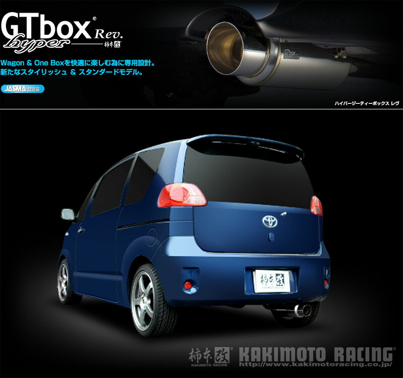[柿本_改]CBA-NNP11 ポルテ_2WD(1NZ-FE / 1.5 / NA_H16/07～H22/03)用マフラー[GTbox Rev.][T41351][車検対応]