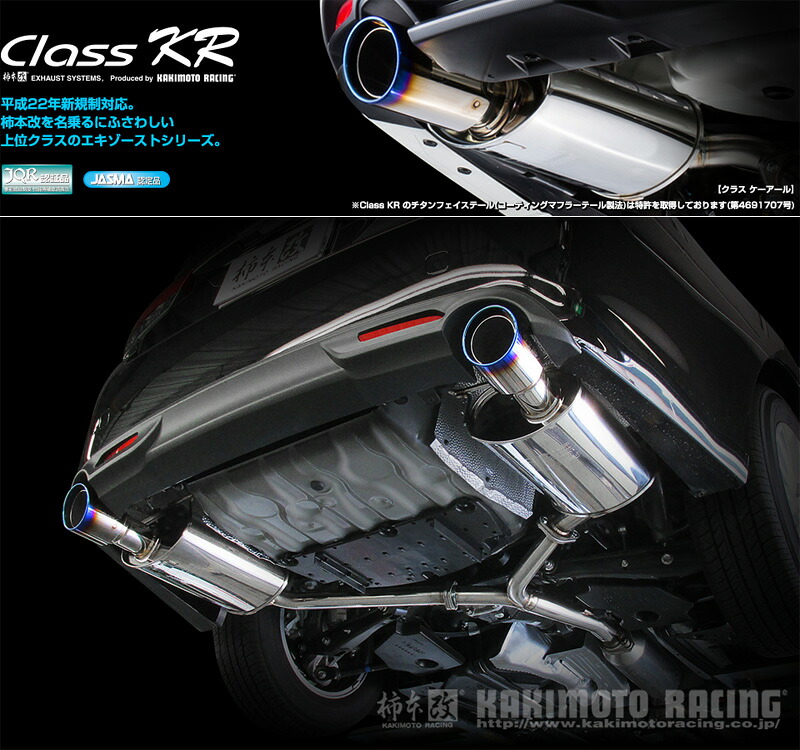 [柿本_改]DBA-GRX130 マークX_2WD(4GR-FSE / 2.5 / NA_H22/04～)用マフラー[Class KR][T713122][車検対応]