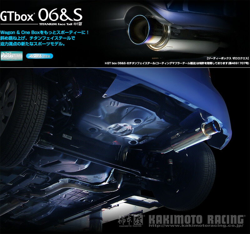 [柿本_改]DBA-NSP120X トレジア_2WD(1NR-FE / 1.3 / NA_H22/11～H26/05)用マフラー[GTbox 06&S][B44342][車検対応]