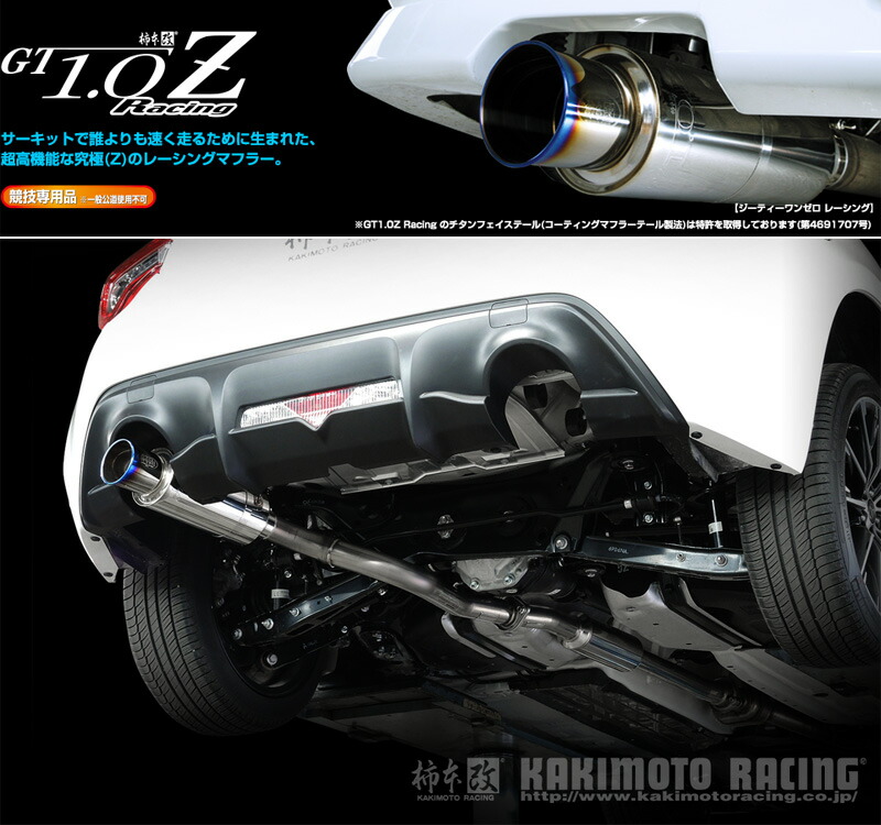 86 BRZ 柿本改マフラー 86・BRZ(ZN6系・ZC6系)用マフラー・Class(クラス)KR 柿本・改｜GR86