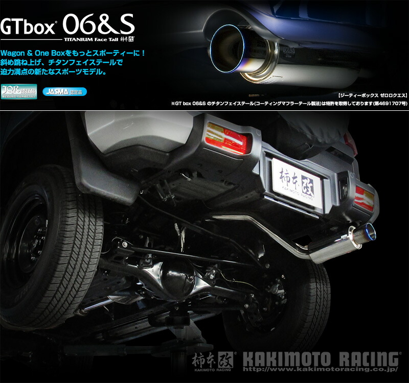 [柿本_改]CBA-GSJ15W FJクルーザー_4WD(1GR-FE / 4.0 / NA_H22/12～H30/01)用マフラー[GTbox 06&S][T443124][車検対応]