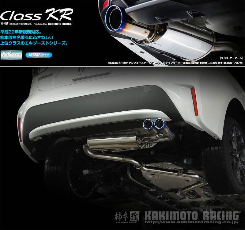 楽天市場】[柿本_改]6AA-ZWE211 カローラ(セダン)ハイブリッド