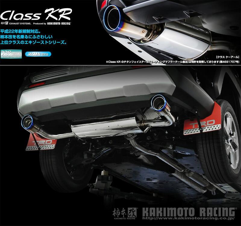 [柿本_改]6BA-MXAA54 RAV4(M20A-FKS / 2.0 / NA_H31/04 - )用マフラー[Class KR×ステンレステール][T713167P][車検対応]
