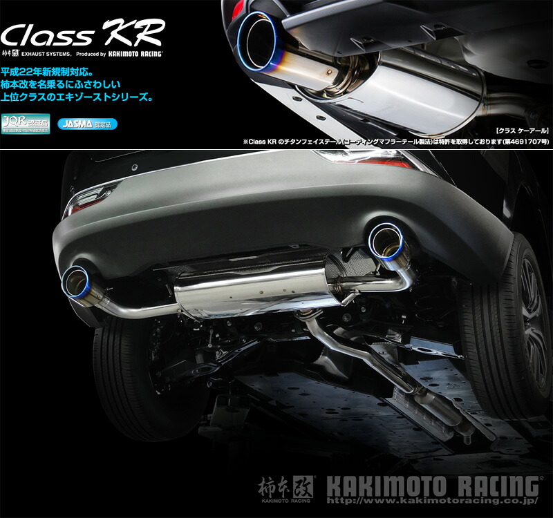 [柿本_改]6BA-MXUA85 ハリアー(M20A-FKS / 2.0 / NA_R02/06 - )用マフラー[Class KR×ステンレステール][T713167P][車検対応]