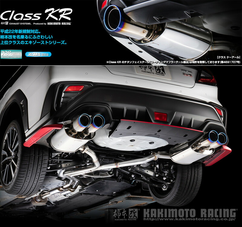 [柿本_改]5BA-VBH WRX S4_4WD(FA24 / 2.4 / Turbo_R3/11～)用マフラー[Class KR・Dualセンター付][B71364W][車検対応]