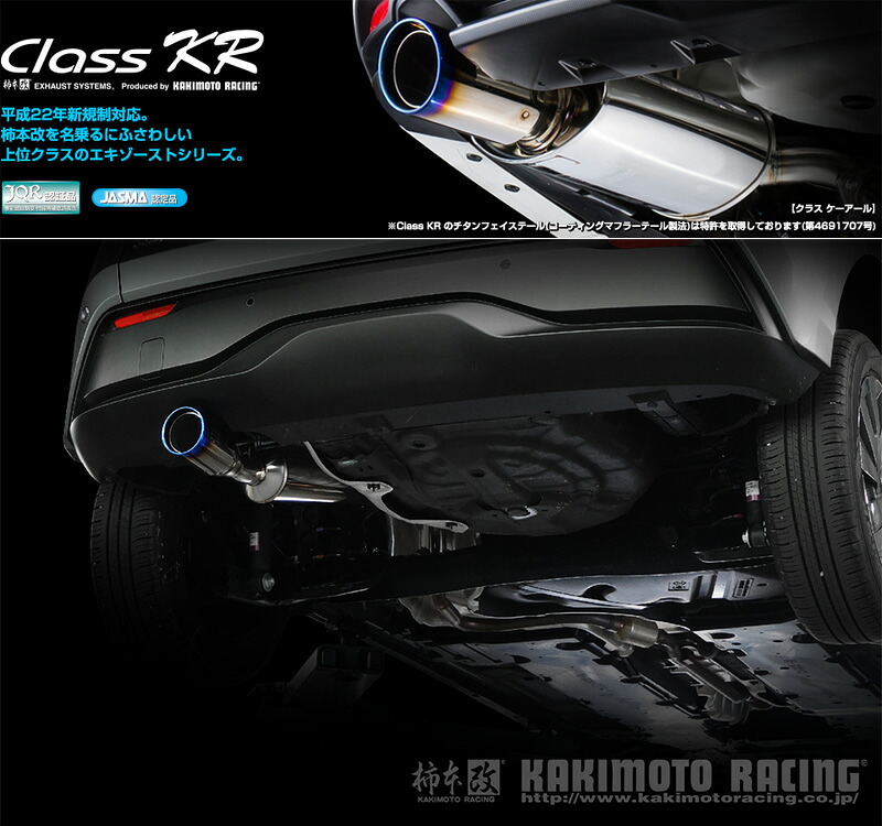 [柿本_改]6AA-E13 ノート_2WD(HR12DE EM47 / 1.2 / NA-HV_R02/12～)用マフラー[Class KR][N713121][車検対応]｜シート・レール専門ユニプロ