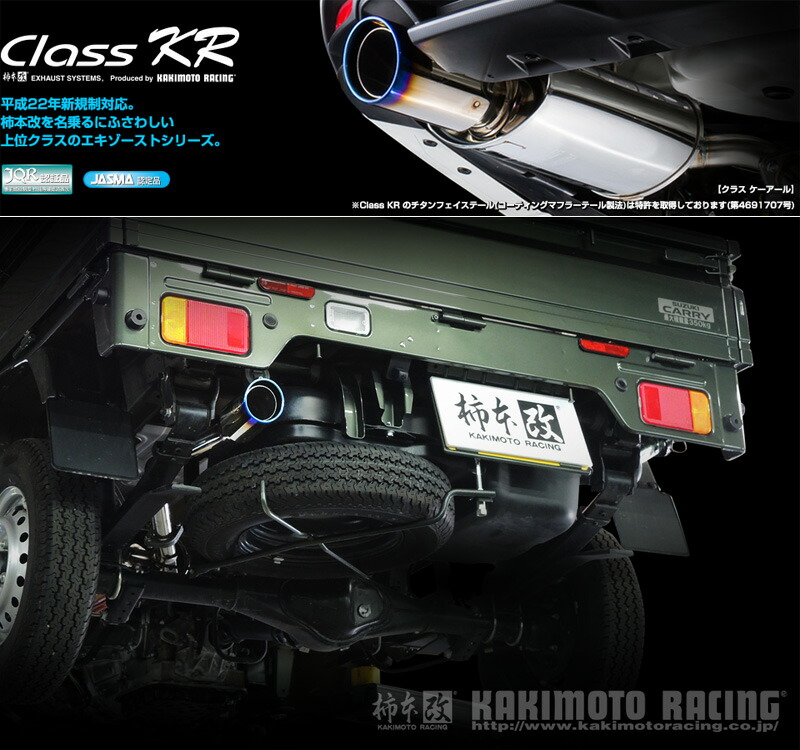コウメ　da16t カーボンマフラー コウメ da16t カーボンマフラー 楽天市場】キャリィ マフラー