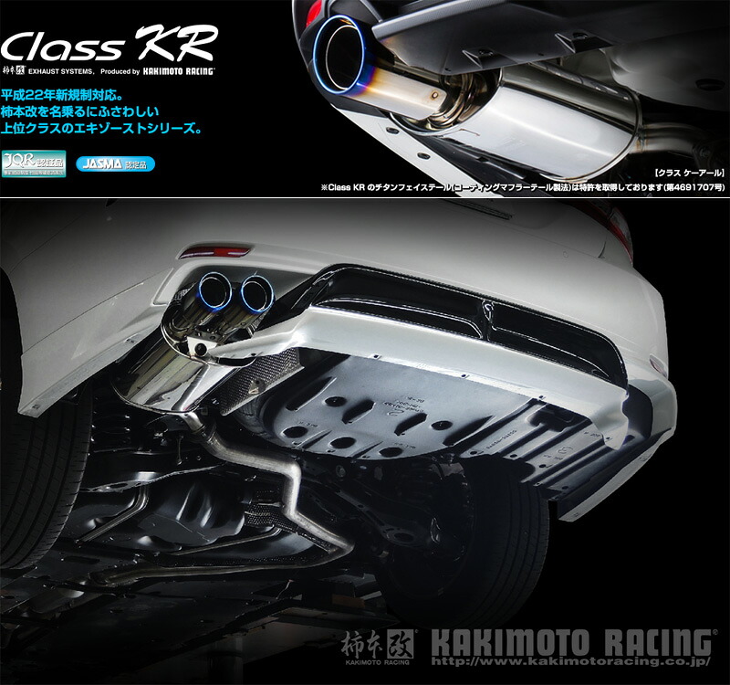 [柿本_改]6AA-AXVH75 カムリ WS_4WD(A25A-FXS / 2.5 / NA+HV_R1/12～)用マフラー[Class KR][T713162R][車検対応]｜シート・レール専門ユニプロ
