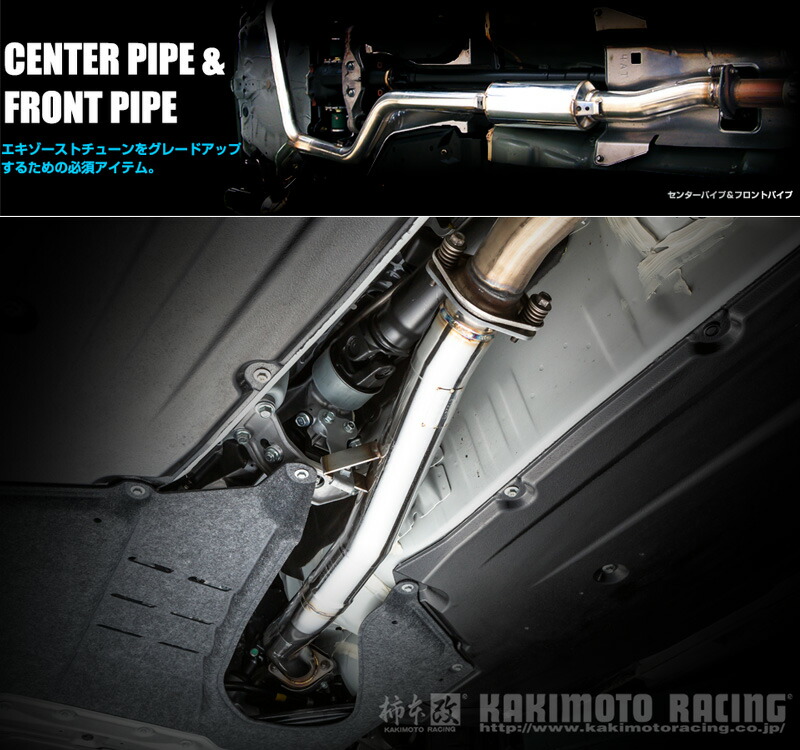 86/BRZ フルチタン製　フロントパイプ 楽天市場】柿本 改 BRZ 86 SuperFactoryオリジナル