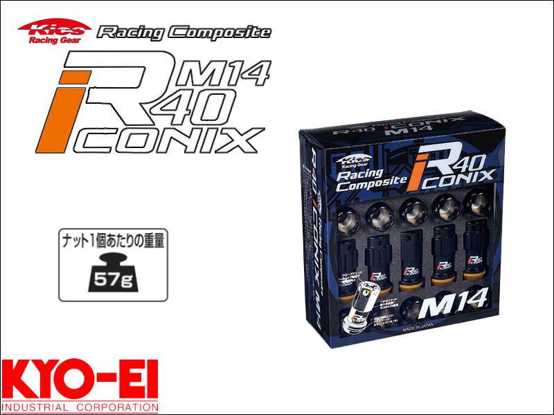 [KYO-EI_Kics]レーシングコンポジットR40 M14&times;P1.5アイコニックス_キャップレスホイールナット(ブラック)【RI-14KA】｜シート・レール専門ユニプロ