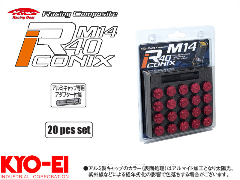 [KYO-EI_Kics]レーシングコンポジットR40 M14&times;P1.25アイコニックス用クローズドエンドキャップ(レッド_アルミ製_20個入)【CIA5R】｜シート・レール専門ユニプロ