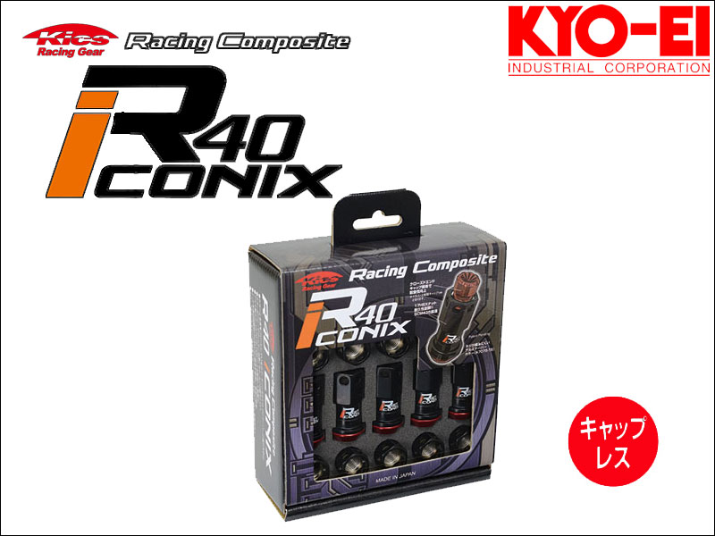 [KYO-EI_Kics]レーシングコンポジットR40 M12&times;P1.25 iCONIX_キャップ無ホイールナットセット(ブラック&times;レッド)【RI-03KR】｜シート・レール専門ユニプロ