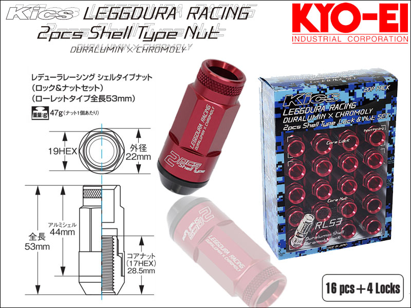 [KYO-EI_Kics]レデューラレーシング シェルタイプ ホイールナット＆ロックセット(LEGGDURA RACING_RL53)-M12×P1.5(レッド)【RL53-11R】 15,197円