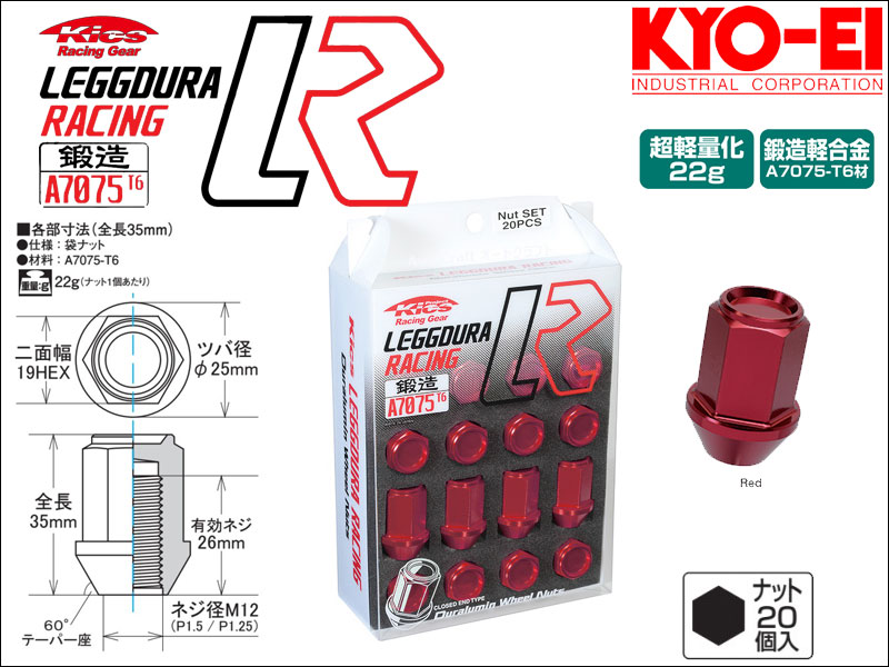 [KYO-EI_Kics]レデューラレーシング ホイールナットセット(M12×P1.25_20pcs)(レッド_鍛造)【KIN3R】 8,582円