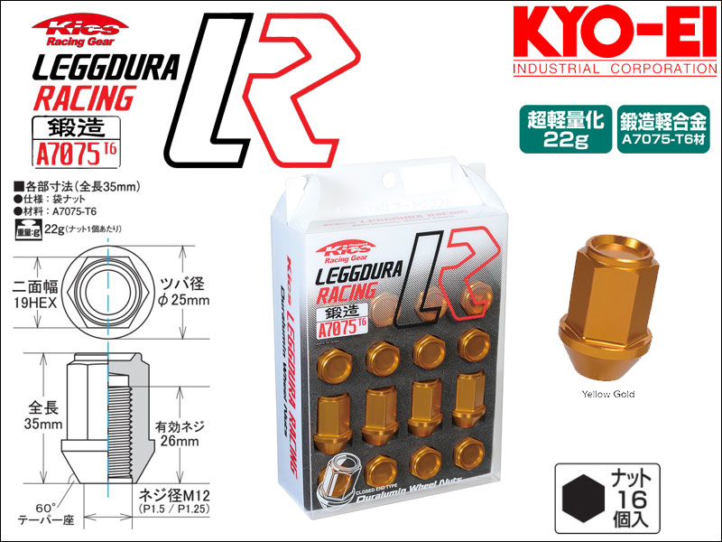 [KYO-EI_Kics]レデューラレーシング ホイールナットセット(M12×P1.5_16pcs)(イエローゴールド_鍛造)【KIN16O】
