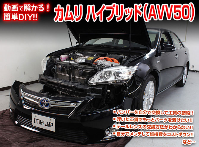 Car Accessories Auto Parts Unionproduce Mkjp Avv50 Camry Hybrid Mkjp Avv50 Camry Hybrid Maintenance Manual Dvd