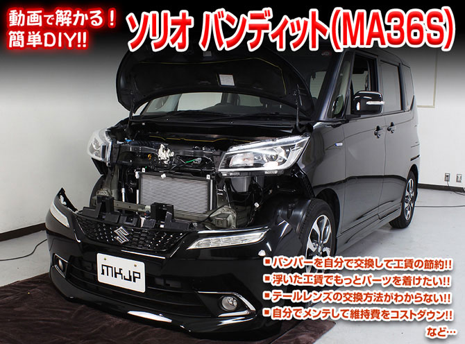 楽天市場 Mkjp Ma26s ソリオ編 整備マニュアル Diy メンテナンスdvd シート レール専門ユニプロ