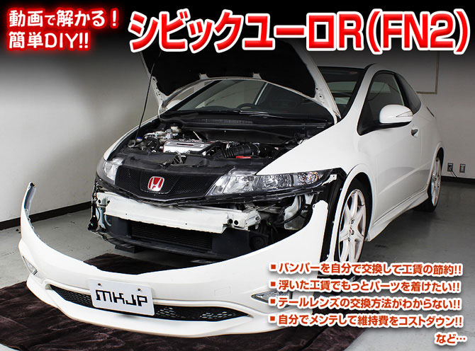 楽天市場】FD2 シビックタイプR編 整備マニュアル DIY
