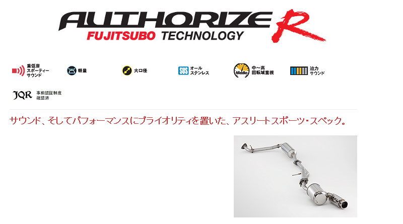 [フジツボ]GP4 フィットハイブリッドRS(1.5/2WD)用マフラー(オーソライズR)