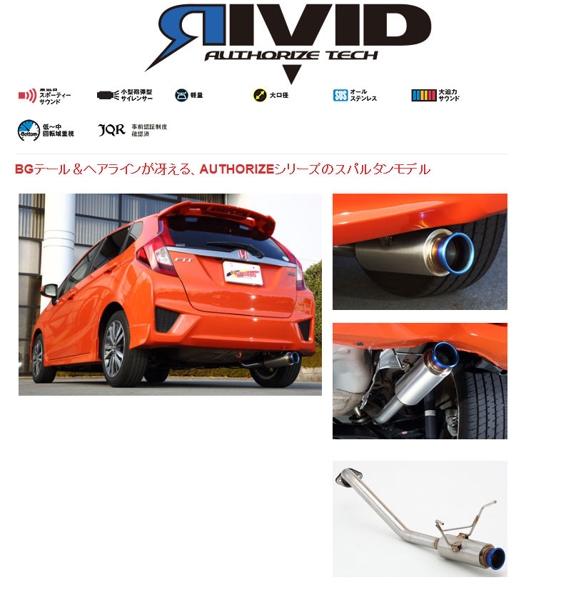 ★GPsports 【車検対応】エボチューン FIT GK5 楽天市場】GP SPORTS EXAS EVO Tune マフラー フィットRS GK5