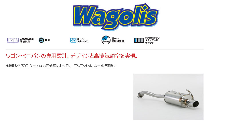 [フジツボ]RE3/RE4 CR-V用マフラー(ワゴリス)｜シート・レール専門ユニプロ 54,450円