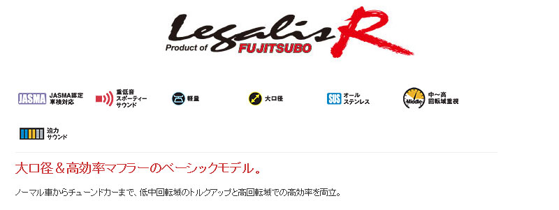 [フジツボ]NCEC ロードスター RS(エアロ付)用マフラー(レガリスR)