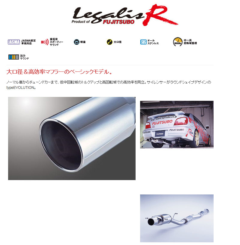 [フジツボ]GDB インプレッサWRX STi(アプライドモデルA～D)用マフラー(レガリスR)