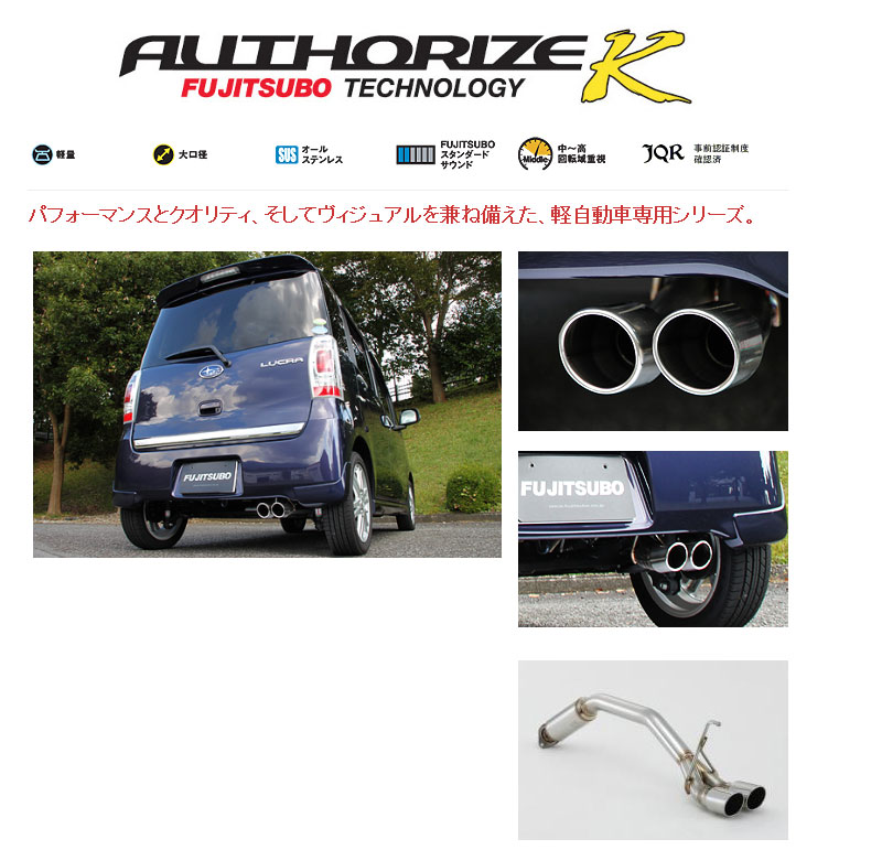 [フジツボ]L455F ルクラカスタム(2WD/ターボ)用マフラー(オーソライズK) 43,100円