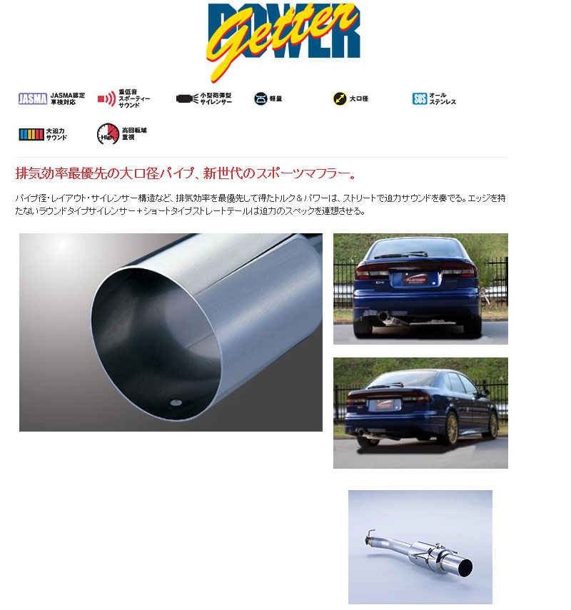 レガシィB4 BL5用 STI4本出しマフラー レガシィB4 BL5用 STI4本出しマフラー