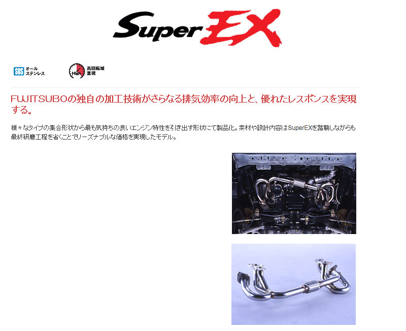 [フジツボ]BH5 レガシィワゴン(GT-B)用エキマニ｜シート・レール専門ユニプロ