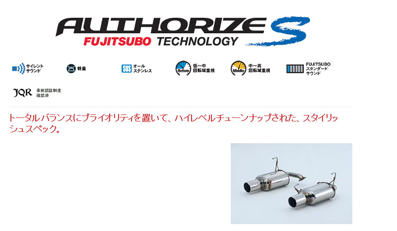 [フジツボ]BM9 レガシィB4(2.5/ターボ)用マフラー(オーソライズS)
