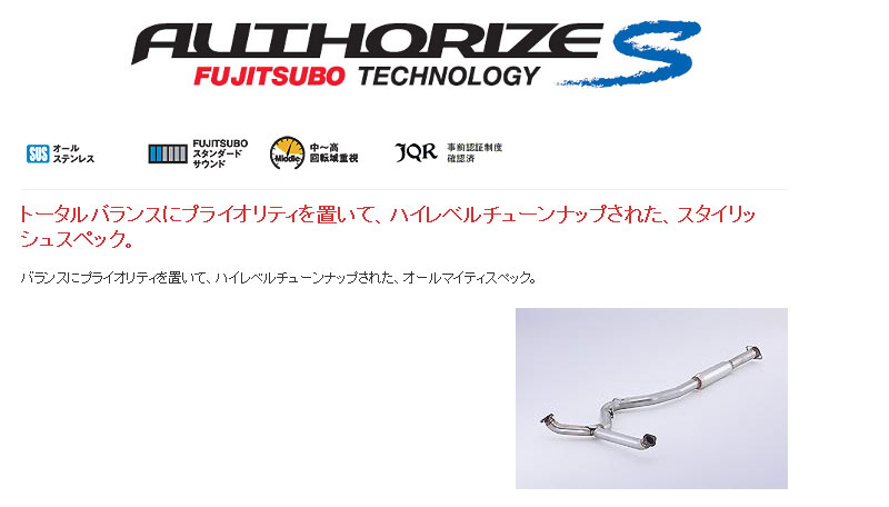 [フジツボ]BM9 レガシィB4(2.5/ターボ)用センターパイプ[個人宅配送不可]｜シート・レール専門ユニプロ
