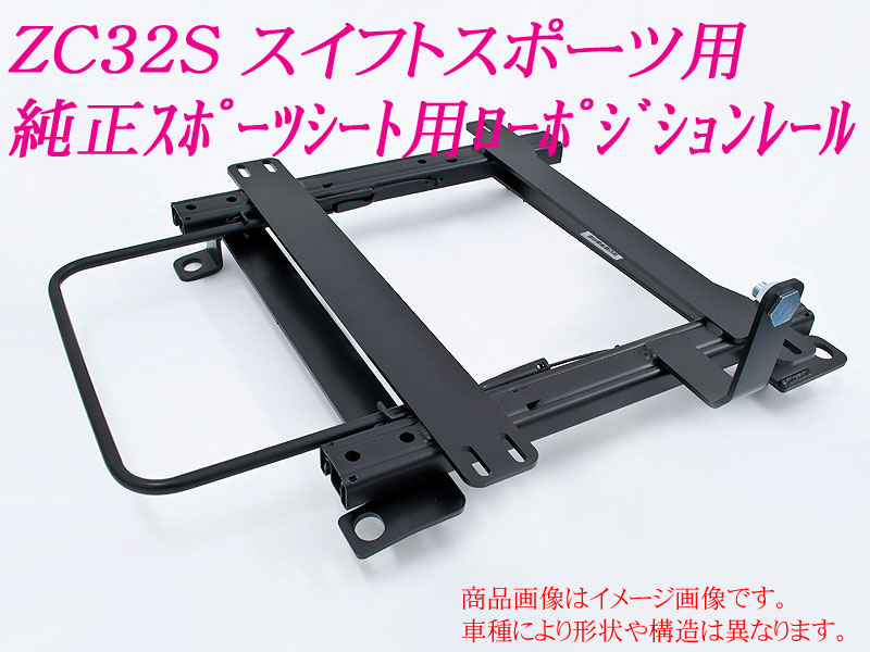 楽天市場】[レカロSR系]C230/C231系 ローレル用シートレール : シート